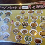 台湾料理天偉 - 