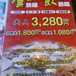 台湾料理天偉 - 