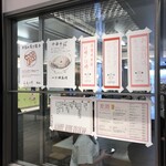 東京ギョーザスタンド ウーロン - 