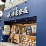 味奈登庵 青木橋店 - 外観