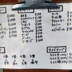 一文字カリー店 - メニュー