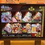 もりもり寿し イオンモール大阪ドーム店 - 