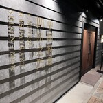 中国料理四川之門 - 