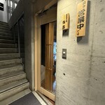 炭焼き鶏 佐藤 - 