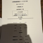 炭焼き鶏 佐藤 - 