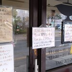 一文字カリー店 - お店の窓に貼られた注意書き