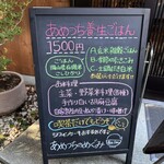 あめつちのめぐみ - 