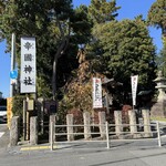 あめつちのめぐみ - 