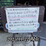 あめつちのめぐみ - 