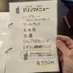 あめつちのめぐみ - 