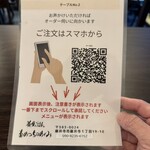 あめつちのめぐみ - 