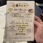 あめつちのめぐみ - 