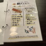 あめつちのめぐみ - 