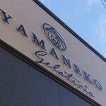 YAMANEKO Gerateria - 