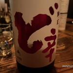 立呑み 浅草 洒落者 - 