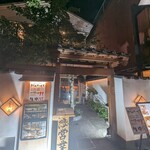 炭炉ばた こみ哉 松山 - 