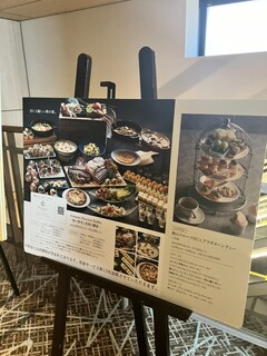 軽井沢プリンスホテル - 