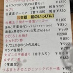 弁慶の泣き処 - 