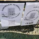 キリテラカフェ - 