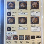 佐野麺処 柿の木 - 