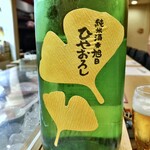 まさごや - 十旭日 純米酒 ひやおろし