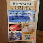 魚とめし かねむ食堂 - 『かねむ食堂』のこだわり！