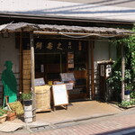 石鍋商店 - お店外観