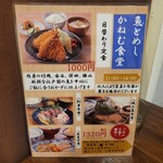 魚とめし かねむ食堂 - 店内 ランチメニュー！