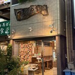 つるかめ食堂 - お店