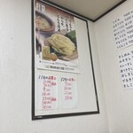 うどんのいなや - 