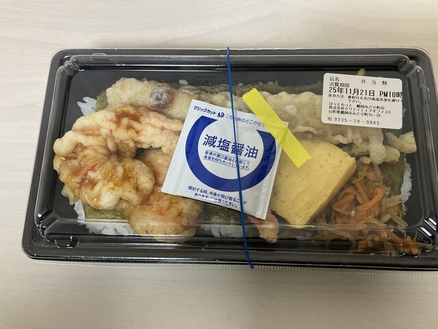 ほっともっと 鶴岡みどり町店 - 鶴岡（弁当）の写真