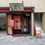 笑らい - 