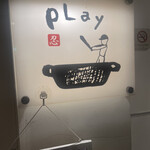 大阪 もつ鍋 PLay - 