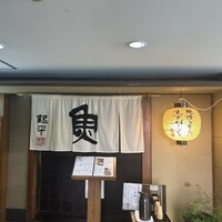 魚匠 銀平 道頓堀店 - 