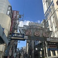 魚匠 銀平 道頓堀店 - 