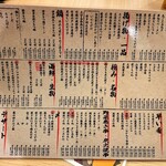 炭火と串焼きと肴 原価酒場 イロ鶏ドリ - 