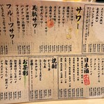 炭火と串焼きと肴 原価酒場 イロ鶏ドリ - 