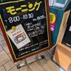グルマン ヴィタル 一宮店