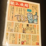 ガクオン食堂 - 飲み放題 (2025.11.18)