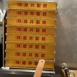 ラーメン 環2家 - 