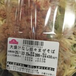 まいばすけっと - 料理写真: