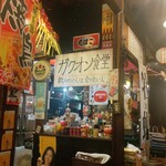 ガクオン食堂 - ガクオン食堂 ※縦長で撮影 (2025.11.18)