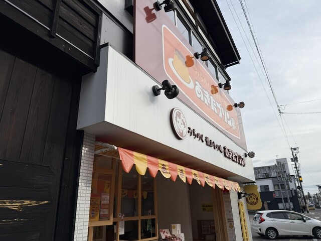 あきたプリン亭 - 角館（プリン）の写真