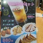 中華料理 ぱんだ - 