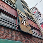 スープカリー スアゲ プラス - 