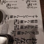 らぁ麺鳥やま - 