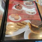 中華料理 ぱんだ - 