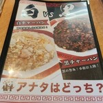 中華料理 ぱんだ - 
