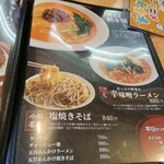 中華料理 ぱんだ - 