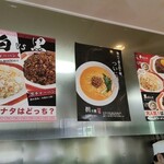 中華料理 ぱんだ - 